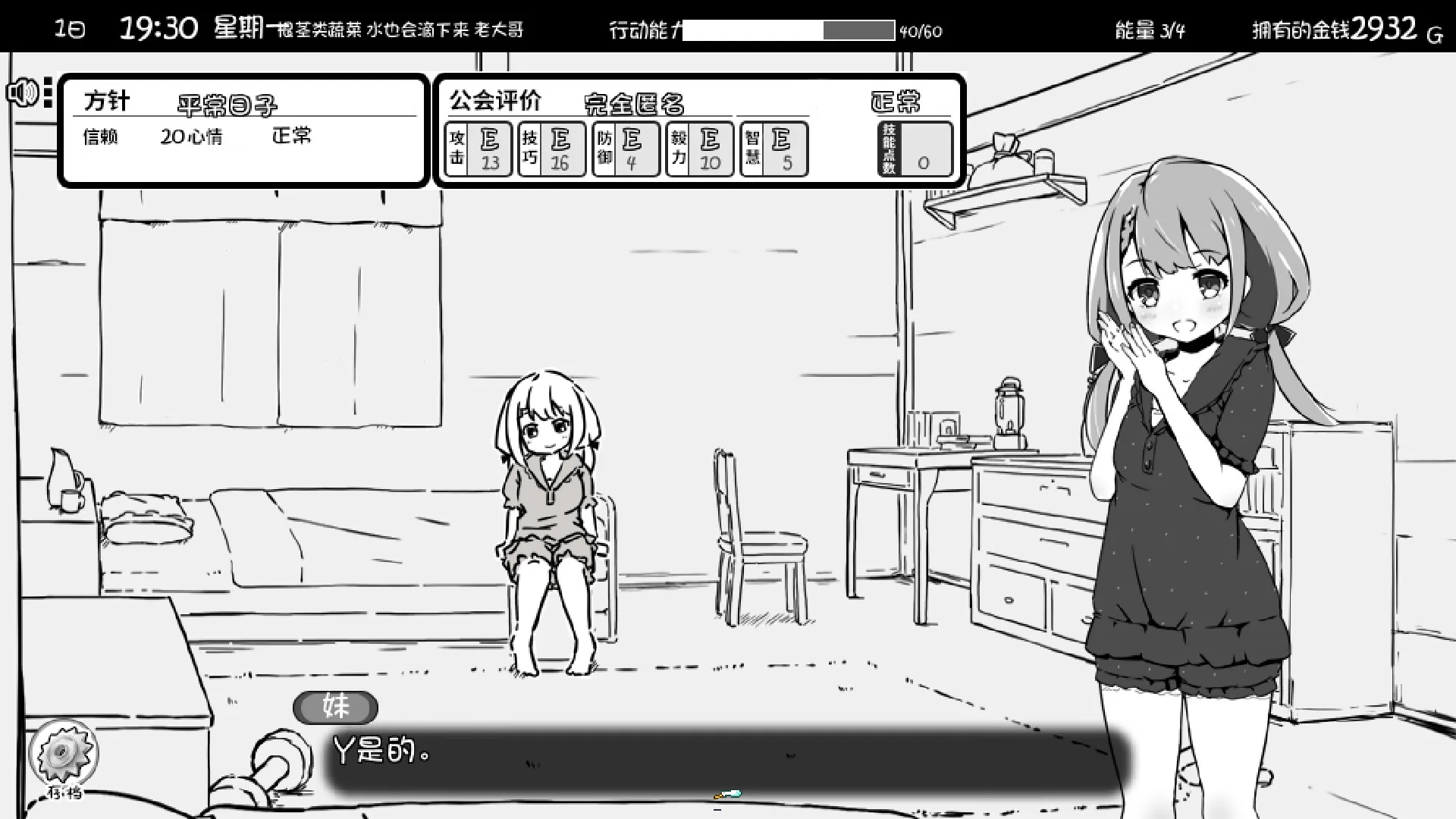 室内多人场景与角色互动画面